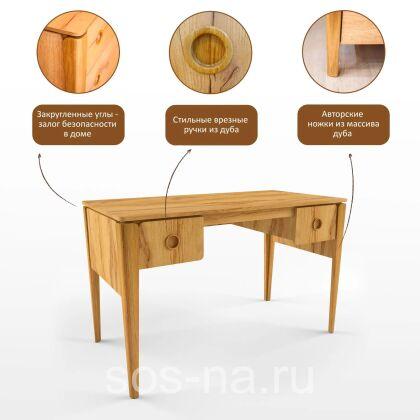 Стол с ящиками Тэль